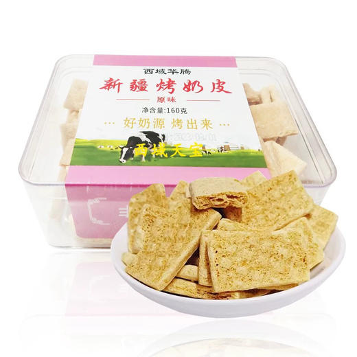 新疆烤奶皮160g原味包邮西域华腾特产 商品图5
