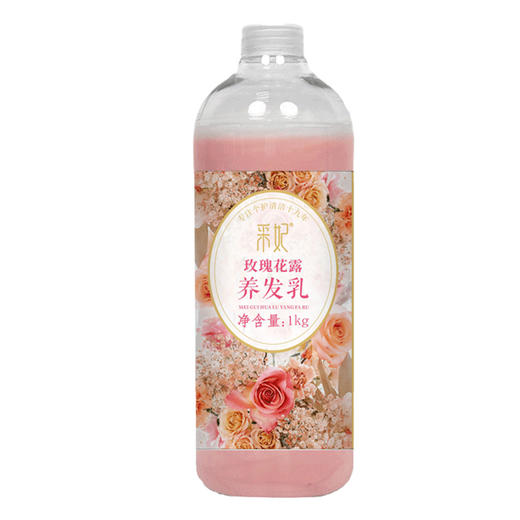 养发馆院装玫瑰养发乳丝滑柔顺蓬松营养 商品图4