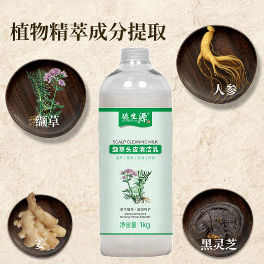 养发馆院装头皮毛囊清洁乳按摩去角质 商品图1