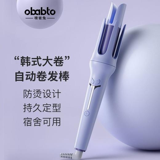DD-噢爸兔自动卷发棒懒人不伤发持久定型大卷电动大波韩式大卷直发器 商品图1