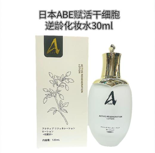 日本ABE赋活干细胞逆龄系列/水/乳/面霜/眼霜/精华 商品图1