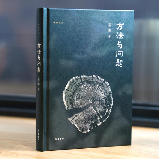 方法与问题 商品图2