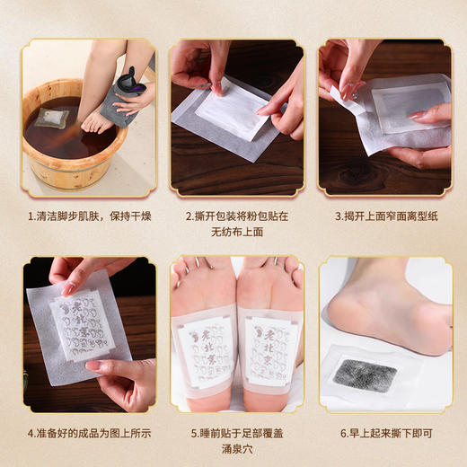 艾草足贴50贴盒装 脚部护理 老北京足底穴位艾灸贴 商品图5