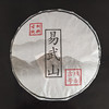 吉顺号普洱茶2012年易武山生茶饼357克 商品缩略图4