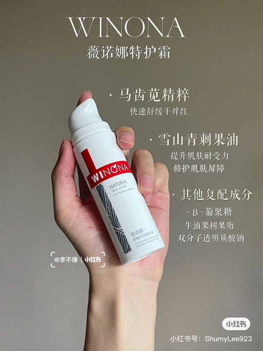 敏肌的守护神！薇诺娜舒敏特护霜15g/50g 商品图12