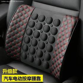 「两款配色！电动按摩款」汽车电动按摩腰靠 车载四季通用夏季座椅靠垫内饰用品办公室靠背垫配饰