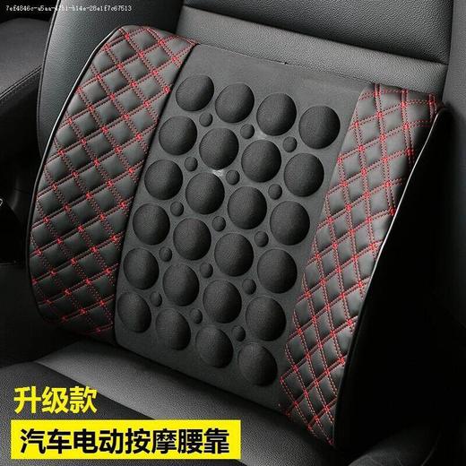 「两款配色！电动按摩款」汽车电动按摩腰靠 车载四季通用夏季座椅靠垫内饰用品办公室靠背垫配饰 商品图0