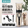 宠物电推剪电动剃毛器推毛器狗狗猫咪理发器剪毛理发剪四件套/个 商品缩略图0