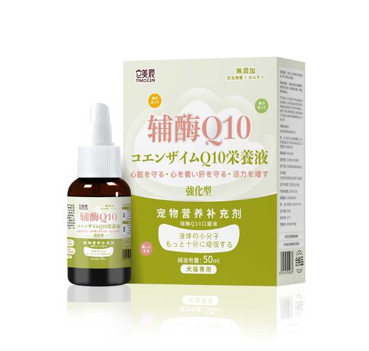 辅酶Q10营养补充剂 商品图0