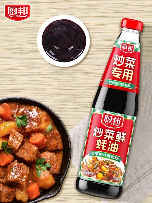 厨邦炒菜鲜蚝油 700g/瓶 商品图2