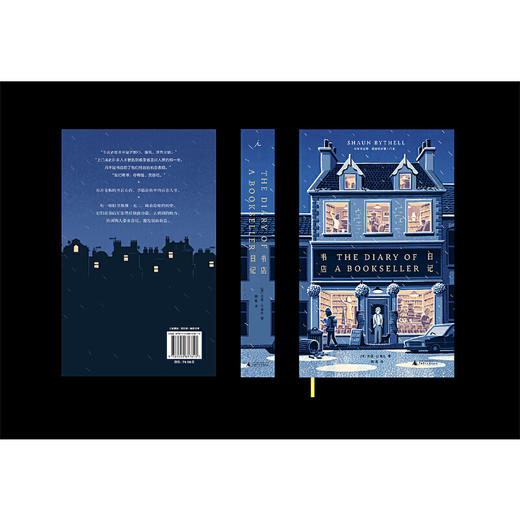 书店日记 商品图1