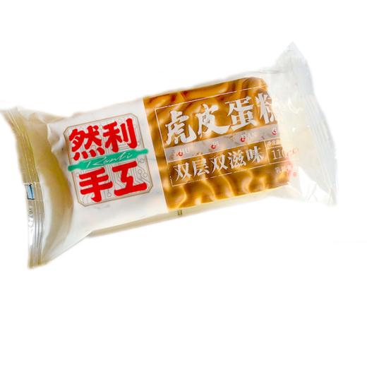 110g然利手工虎皮蛋糕 商品图0