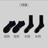 【超舒适！男女同款跑步运动袜4双装】奔跑吧，青春！运动袜子男款跑步袜，让你迈出自信步伐，毛巾底足球袜子，专注保护双脚，享受运动魅力！让纯棉的力量，滋润你的每Yi天！ 商品缩略图5