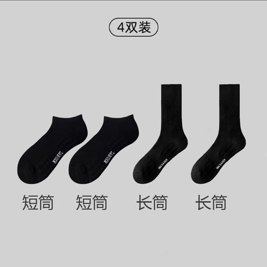 【超舒适！男女同款跑步运动袜4双装】奔跑吧，青春！运动袜子男款跑步袜，让你迈出自信步伐，毛巾底足球袜子，专注保护双脚，享受运动魅力！让纯棉的力量，滋润你的每Yi天！ 商品图5
