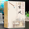 中国古代家风 通俗易懂的中国传统民俗文化 培养优良的家风家教kb 商品缩略图0