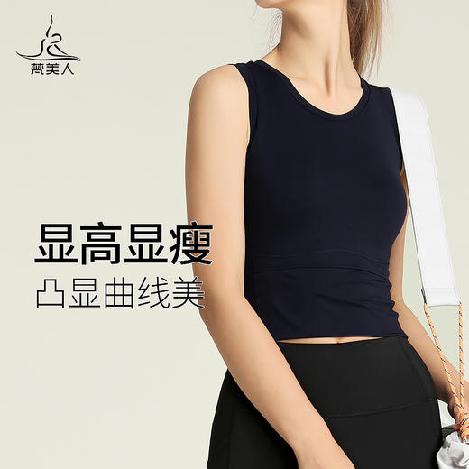 梵美人 F5085N  瑜伽背心 带胸垫  梭织面料 商品图2