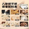 【醇香地道 椰浆八珍粉】 益初汉堂椰浆八珍粉  药食同源真材实料  添加活性营养 浓香椰浆顺滑好滋味 300g/10袋一盒 商品缩略图4