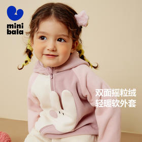 迷你巴拉抗静电摇粒绒撞色连帽外套