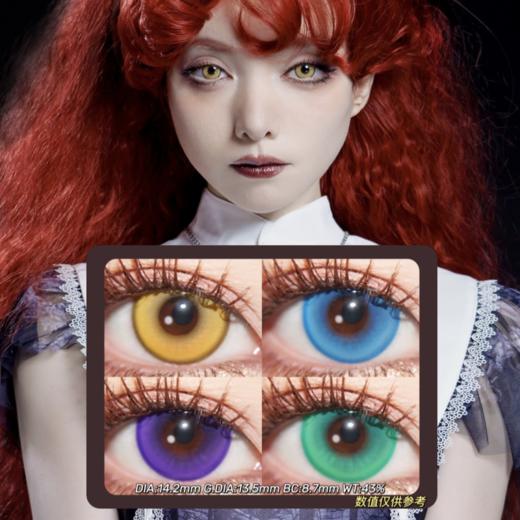 DOYA月抛·小彩灯 星彩绿&镜光蓝&金盏黄&闪电紫·14.2mm(着色13.5mm) 0-800度(无525/575) 非离子 商品图0