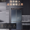 海信璀璨冰箱503L十字对开真空璀璨超薄嵌入零嵌全嵌全空间离子除菌净味AI智能管理BCD-503WTDGVBPIVC2 商品缩略图0