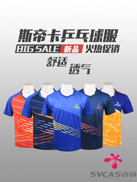 斯帝卡斯蒂卡23新款乒乓球服套装男短袖T恤男女运动服比赛服CA93