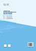 河南省高速公路重点桥隧和高边坡预警监测系统建设技术指南 商品缩略图1