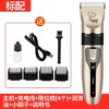 宠物电推剪电动剃毛器推毛器狗狗猫咪理发器剪毛理发剪四件套/个 商品缩略图1