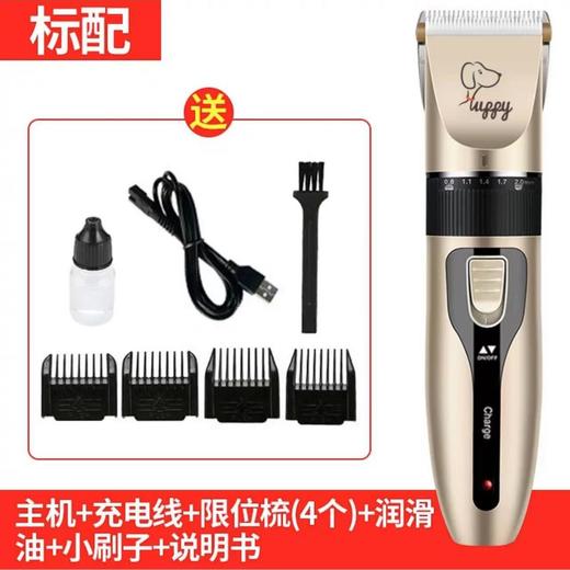 宠物电推剪电动剃毛器推毛器狗狗猫咪理发器剪毛理发剪四件套/个 商品图1