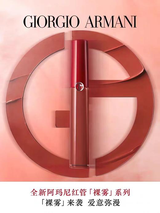 阿玛尼红管唇釉415 商品图2