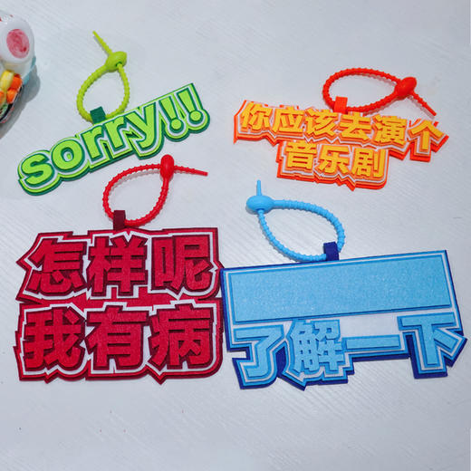 《如果》台词毛毡挂件明盒/盲盒 商品图0