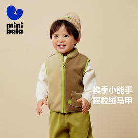 【猫绒绒】迷你巴拉巴拉男童女童马甲外套宝宝双面摇粒绒儿童背心
