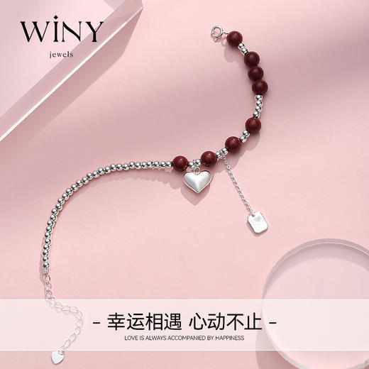 Winy925纯银心上朱砂手链送女友闺蜜老婆爱人节日生日礼物 商品图4