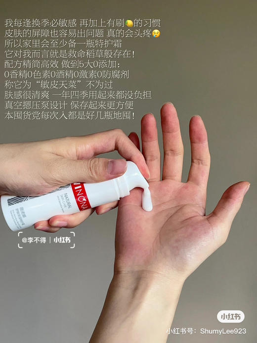 敏肌的守护神！薇诺娜舒敏特护霜15g/50g 商品图14