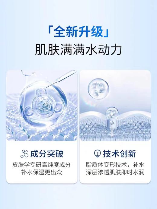 ahc水乳焕活补水保湿精华套装 商品图2