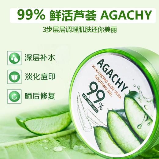 安格琪玻尿酸芦荟补水凝胶300g两盒 商品图0