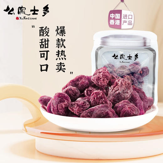 中国香港么凤水蜜桃干112g/059182 无核蜜饯果干酸甜可口软糯 商品图0