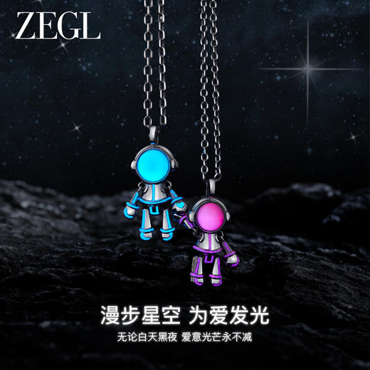 ZEGL爱发光宇航员情侣项链女生一对款太空人锁骨链七夕礼物送女友 商品图2