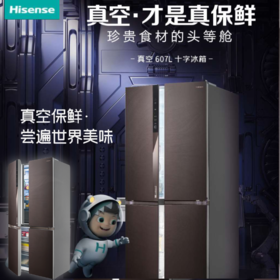 海信璀璨冰箱 607L四开门十字双开真空控氧超薄平嵌零嵌入冰箱BCD-607WTDGVBPIVC2