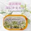 兰贵妃茉莉补水紧致精油皂85g 商品缩略图0