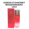 日本ROSE OF SHARON鱼子酱亮白纳米美肌系列/水/乳/霜/精华/面霜/眼霜 商品缩略图2