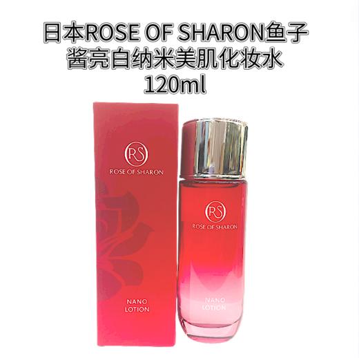 日本ROSE OF SHARON鱼子酱亮白纳米美肌系列/水/乳/霜/精华/面霜/眼霜 商品图2