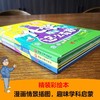 物理化学生物原来这么有趣 JST精装绘本10-12-15岁中小学生课外阅读超有趣的生物学故事读本读物生物学常识科普书籍青少年生物绘本 商品缩略图1