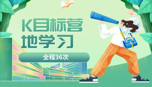 K级别想想营 商品图0