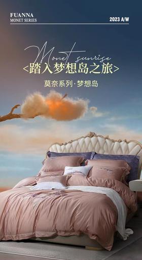 【6F】富安娜素绣床单四件/莫奈系列.梦想岛   粉色