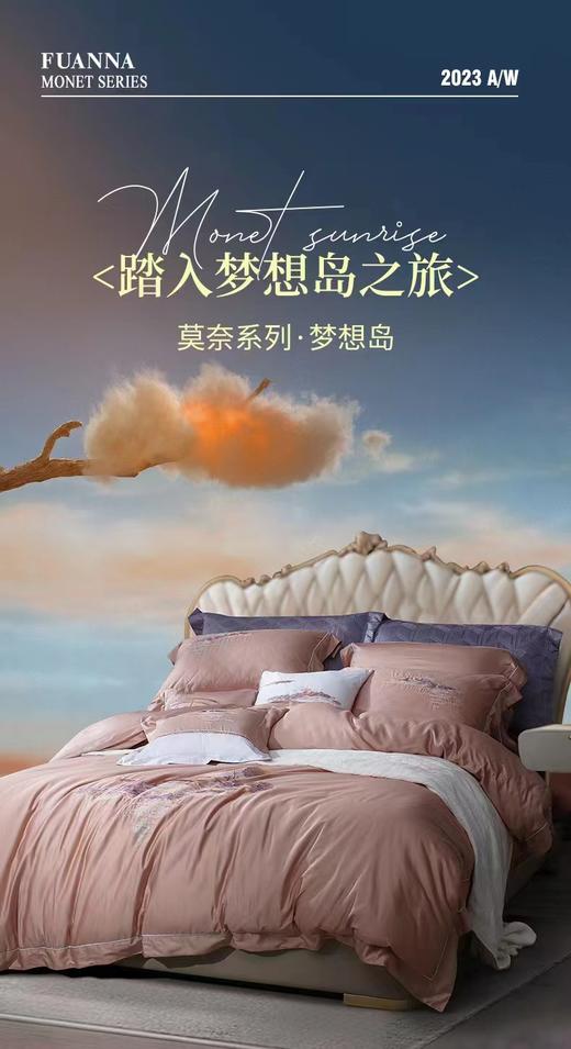 【6F】富安娜素绣床单四件/莫奈系列.梦想岛   粉色 商品图0
