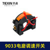 【货号00794】电磨配件3毫米电磨开关9033电磨调速开关 商品缩略图6