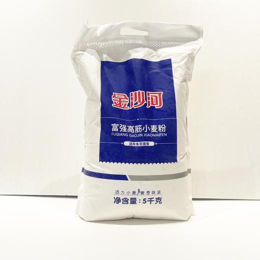 金沙河富强高筋小麦粉 净含量：5kg 商品图0