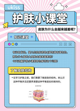 皮肤为什么会越来越差呢？