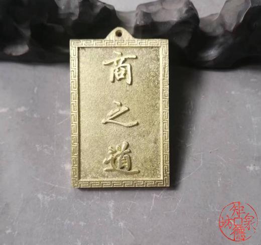 古泉书馆文创 商之道 商品图7