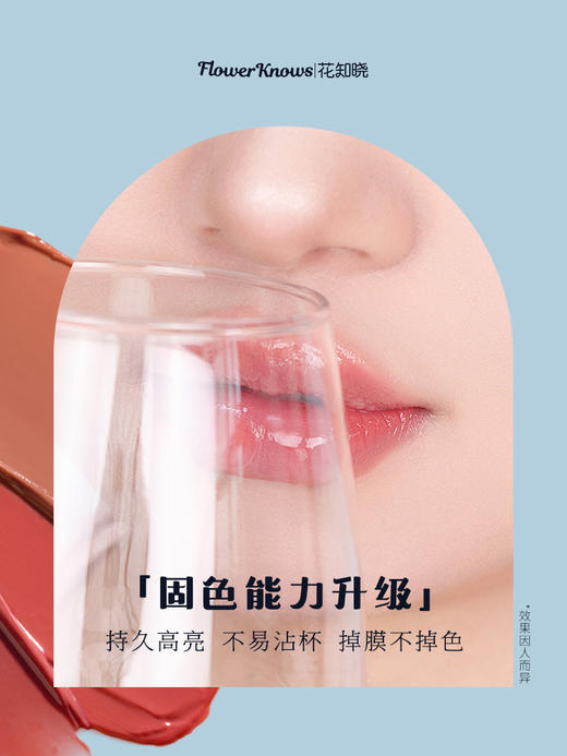 花知晓月光人鱼宝石唇釉 商品图3